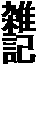 �G�L
