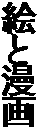 �G�Ɩ���